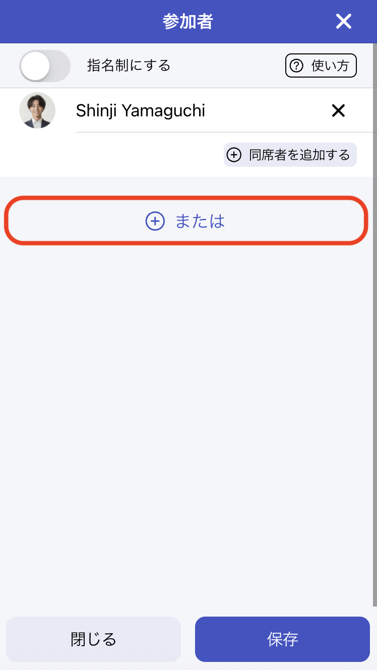 「または」をクリック