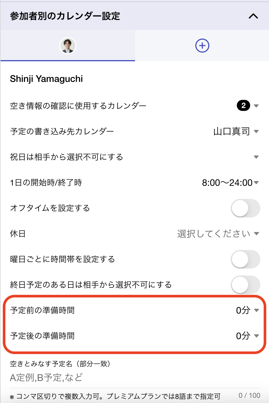 公開URLを使って実施する方法