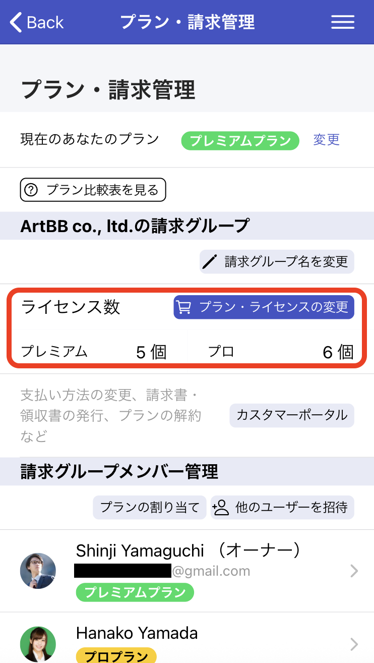 変更の反映