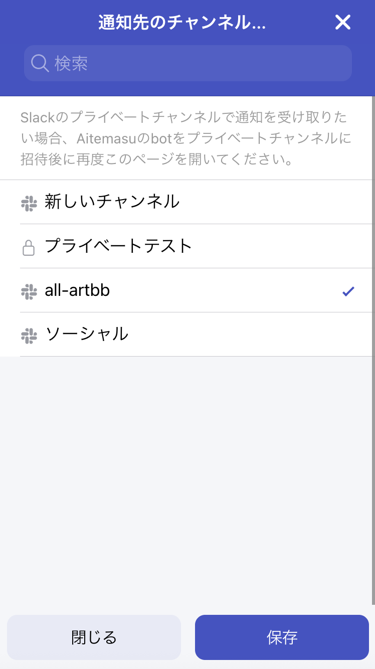 日程調整ページ作成時の設定