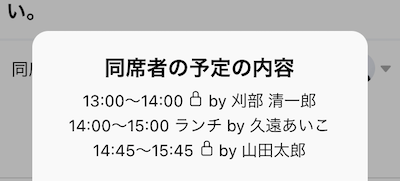 「予定の形式」フォーム