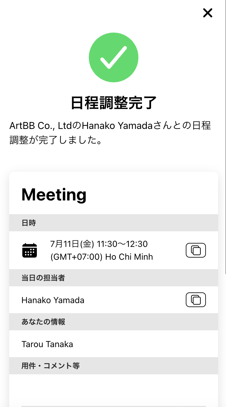 追加の設定